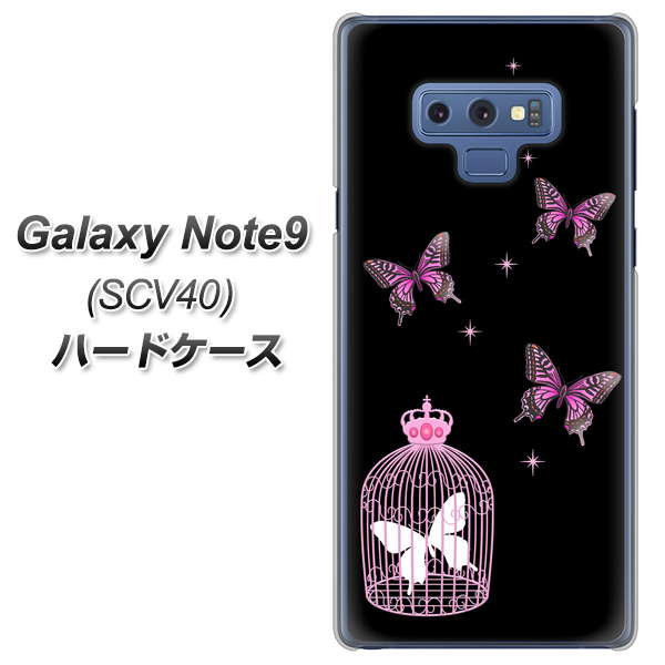 au ギャラクシー ノート9 SCV40 高画質仕上げ 背面印刷 ハードケース【AG811 蝶の王冠鳥かご（黒×ピンク）】