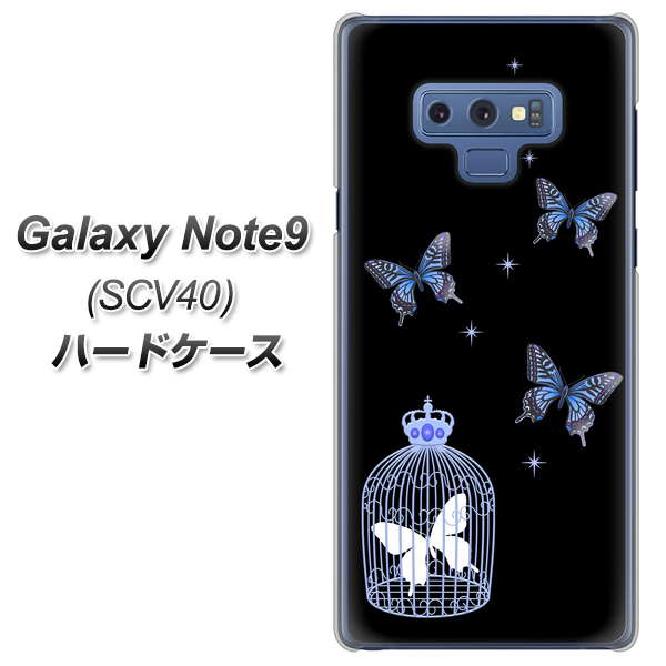 au ギャラクシー ノート9 SCV40 高画質仕上げ 背面印刷 ハードケース【AG812 蝶の王冠鳥かご（黒×青）】