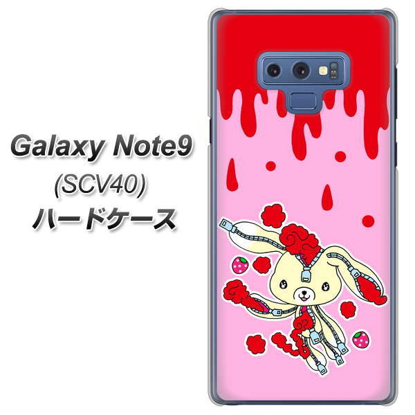 au ギャラクシー ノート9 SCV40 高画質仕上げ 背面印刷 ハードケース【AG813 ジッパーうさぎのジッピョン（ピンク×赤）】