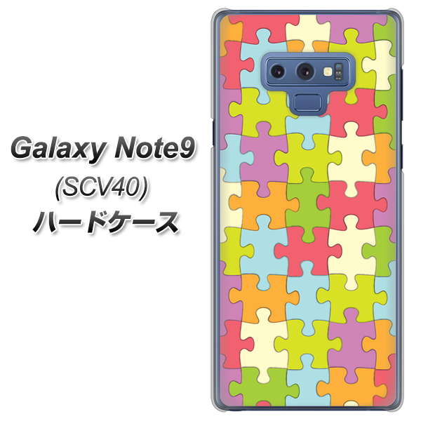 au ギャラクシー ノート9 SCV40 高画質仕上げ 背面印刷 ハードケース【IB902 ジグソーパズル_カラフル】