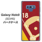 au ギャラクシー ノート9 SCV40 高画質仕上げ 背面印刷 ハードケース【IB924  baseball_グラウンド】