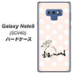 au ギャラクシー ノート9 SCV40 高画質仕上げ 背面印刷 ハードケース【OE813 4月ダイヤモンド】