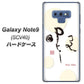 au ギャラクシー ノート9 SCV40 高画質仕上げ 背面印刷 ハードケース【OE822 暇】