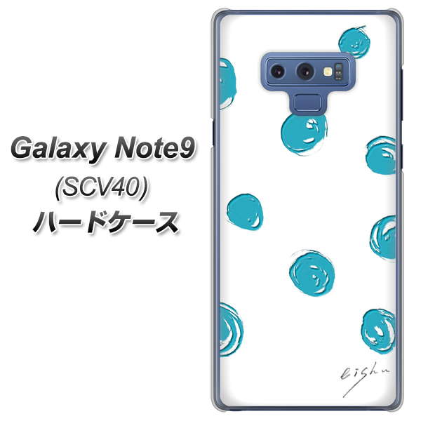 au ギャラクシー ノート9 SCV40 高画質仕上げ 背面印刷 ハードケース【OE839 手描きシンプル ホワイト×ブルー】