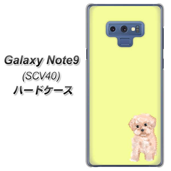 au ギャラクシー ノート9 SCV40 高画質仕上げ 背面印刷 ハードケース【YJ064 トイプードルアプリコット（イエロー）】