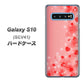 au ギャラクシー S10 SCV41 高画質仕上げ 背面印刷 ハードケース【003 ハート色の夢】
