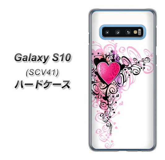 au ギャラクシー S10 SCV41 高画質仕上げ 背面印刷 ハードケース【007 スタイリッシュハート】
