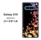 au ギャラクシー S10 SCV41 高画質仕上げ 背面印刷 ハードケース【020 夜のきらめきハート】