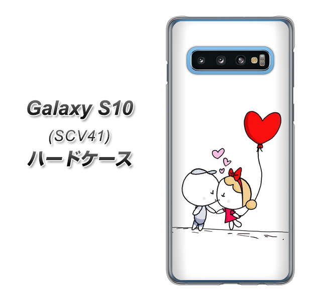 au ギャラクシー S10 SCV41 高画質仕上げ 背面印刷 ハードケース【025 小さな恋の物語】