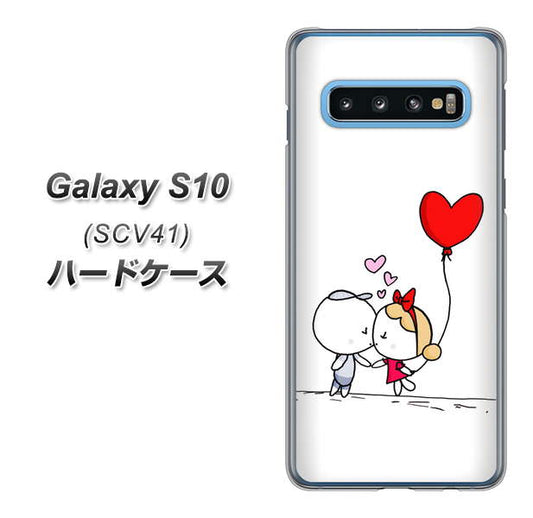 au ギャラクシー S10 SCV41 高画質仕上げ 背面印刷 ハードケース【025 小さな恋の物語】