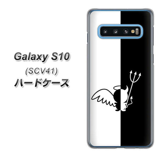 au ギャラクシー S10 SCV41 高画質仕上げ 背面印刷 ハードケース【027 ハーフデビット】