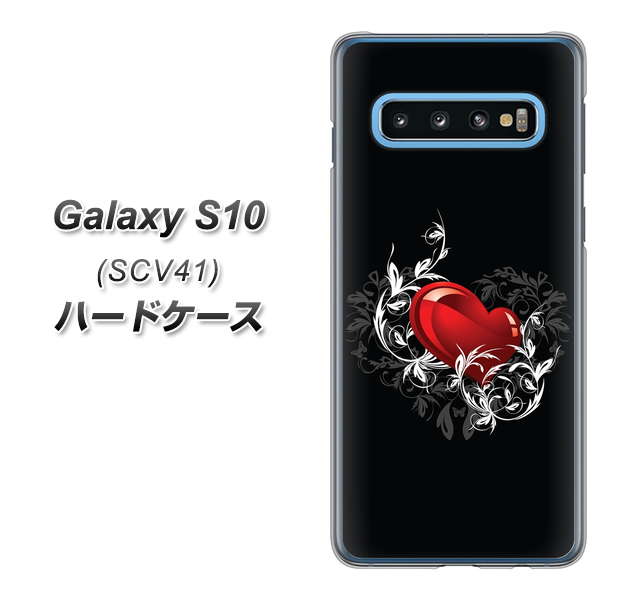 au ギャラクシー S10 SCV41 高画質仕上げ 背面印刷 ハードケース【032 クリスタルハート】