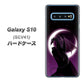 au ギャラクシー S10 SCV41 高画質仕上げ 背面印刷 ハードケース【037 三日月とドラゴン】