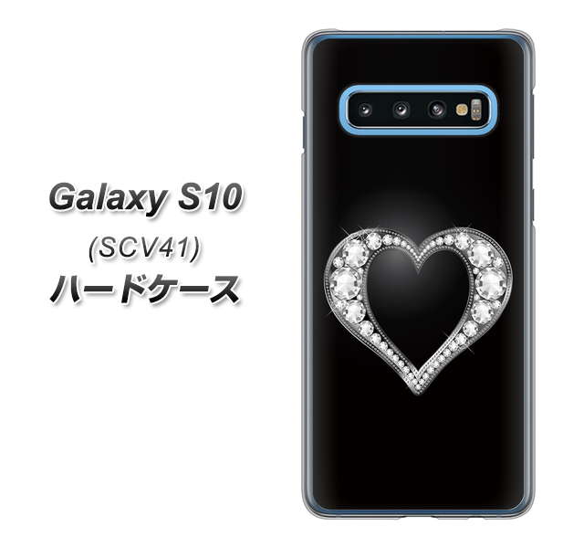 au ギャラクシー S10 SCV41 高画質仕上げ 背面印刷 ハードケース【041 ゴージャスハート】