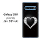 au ギャラクシー S10 SCV41 高画質仕上げ 背面印刷 ハードケース【041 ゴージャスハート】