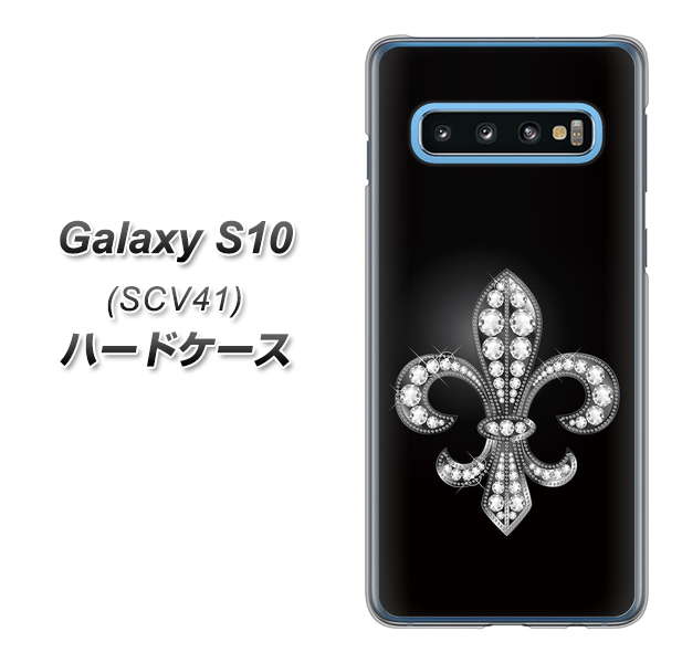 au ギャラクシー S10 SCV41 高画質仕上げ 背面印刷 ハードケース【042 ラインストーン風の印刷ゴージャスユリ】