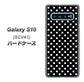 au ギャラクシー S10 SCV41 高画質仕上げ 背面印刷 ハードケース【059 シンプル柄（水玉） ブラック】