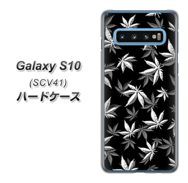 au ギャラクシー S10 SCV41 高画質仕上げ 背面印刷 ハードケース【064 モノトーン大麻ブラック】