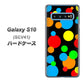 au ギャラクシー S10 SCV41 高画質仕上げ 背面印刷 ハードケース【076 シンプル（大阪のおばちゃん）】