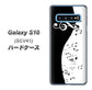 au ギャラクシー S10 SCV41 高画質仕上げ 背面印刷 ハードケース【114 モノトーンのリズム】