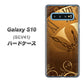 au ギャラクシー S10 SCV41 高画質仕上げ 背面印刷 ハードケース【185 時を刻む針】