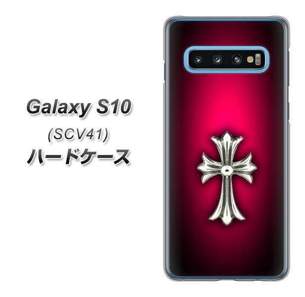 au ギャラクシー S10 SCV41 高画質仕上げ 背面印刷 ハードケース【249 クロスレッド】