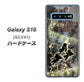 au ギャラクシー S10 SCV41 高画質仕上げ 背面印刷 ハードケース【253 天使の音楽隊】