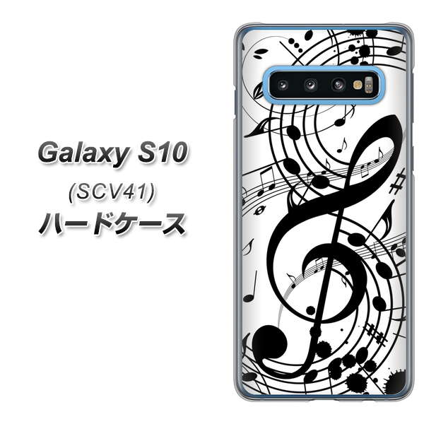 au ギャラクシー S10 SCV41 高画質仕上げ 背面印刷 ハードケース【260 あふれる音符】