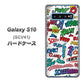 au ギャラクシー S10 SCV41 高画質仕上げ 背面印刷 ハードケース【271 アメリカン キャッチコピー】