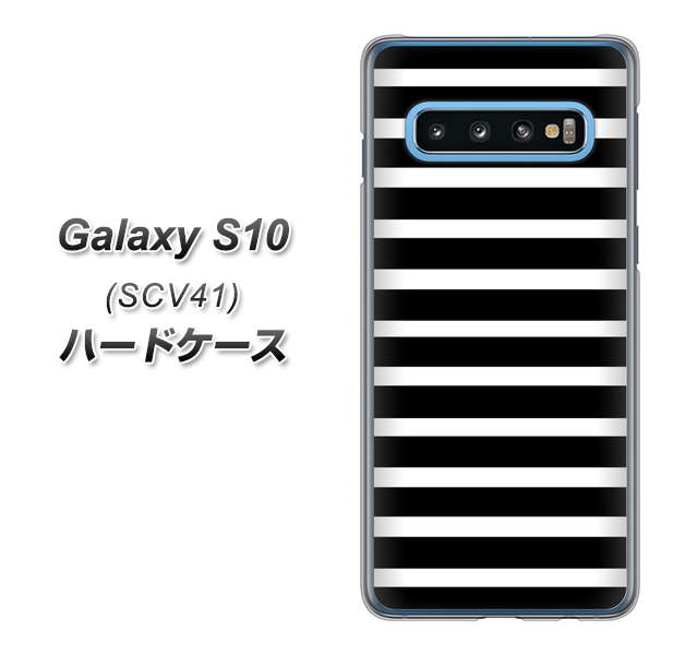 au ギャラクシー S10 SCV41 高画質仕上げ 背面印刷 ハードケース【330 サイドボーダーブラック】