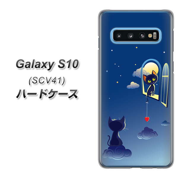 au ギャラクシー S10 SCV41 高画質仕上げ 背面印刷 ハードケース【341 恋の駆け引き】
