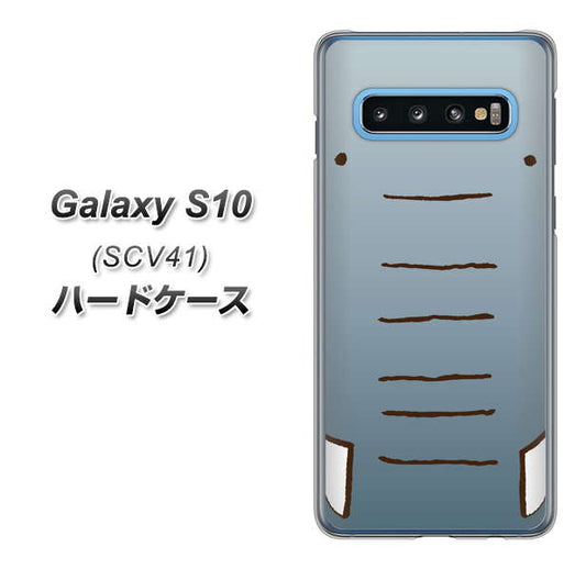 au ギャラクシー S10 SCV41 高画質仕上げ 背面印刷 ハードケース【345 ぞう】