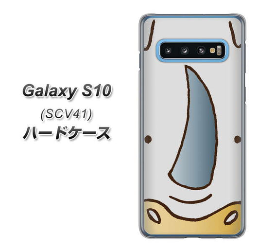 au ギャラクシー S10 SCV41 高画質仕上げ 背面印刷 ハードケース【350 さい】