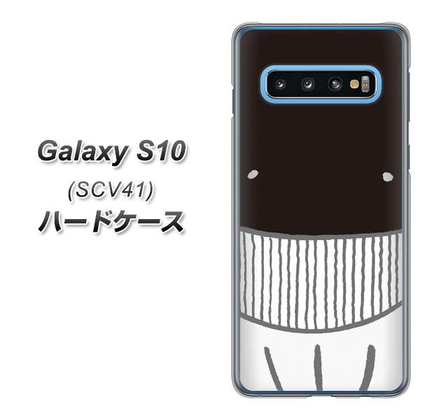 au ギャラクシー S10 SCV41 高画質仕上げ 背面印刷 ハードケース【355 くじら】