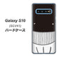 au ギャラクシー S10 SCV41 高画質仕上げ 背面印刷 ハードケース【355 くじら】