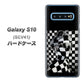 au ギャラクシー S10 SCV41 高画質仕上げ 背面印刷 ハードケース【357 bk&wh】