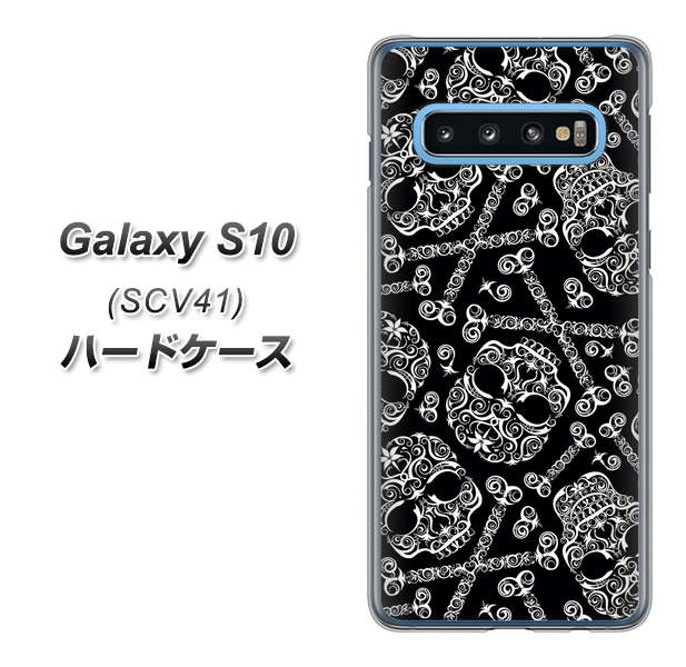 au ギャラクシー S10 SCV41 高画質仕上げ 背面印刷 ハードケース【363 ドクロの刺青】