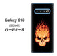 au ギャラクシー S10 SCV41 高画質仕上げ 背面印刷 ハードケース【364 ドクロの怒り】