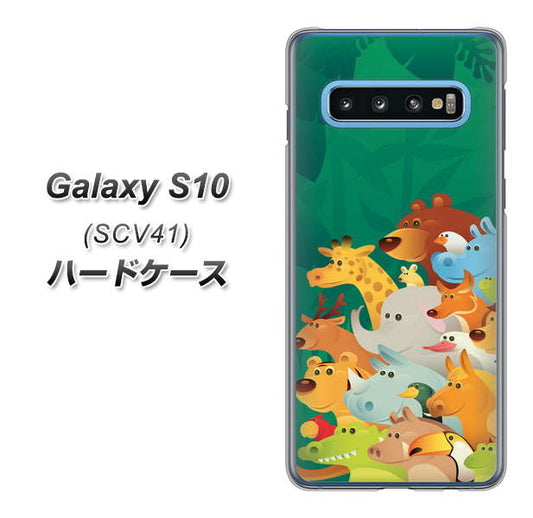 au ギャラクシー S10 SCV41 高画質仕上げ 背面印刷 ハードケース【370 全員集合】