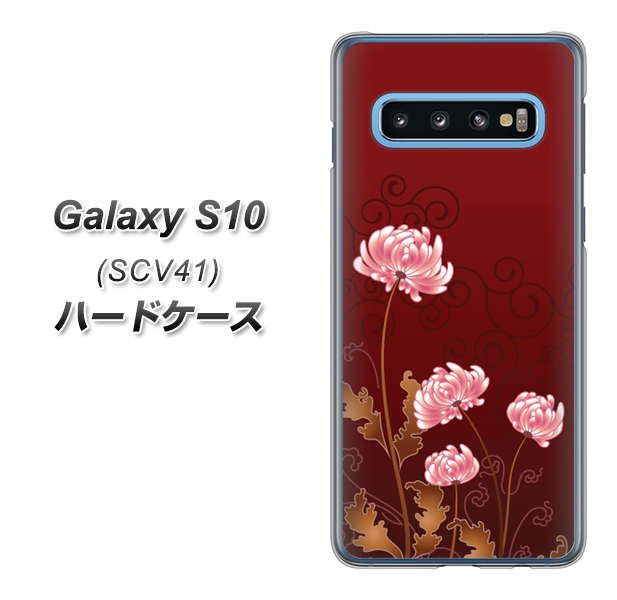 au ギャラクシー S10 SCV41 高画質仕上げ 背面印刷 ハードケース【375 優美な菊】