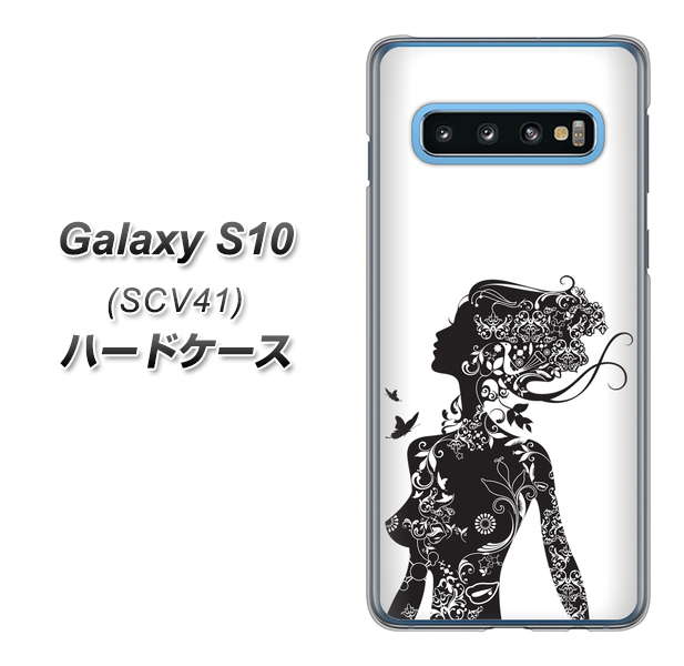 au ギャラクシー S10 SCV41 高画質仕上げ 背面印刷 ハードケース【384 ボディアート】