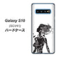 au ギャラクシー S10 SCV41 高画質仕上げ 背面印刷 ハードケース【384 ボディアート】