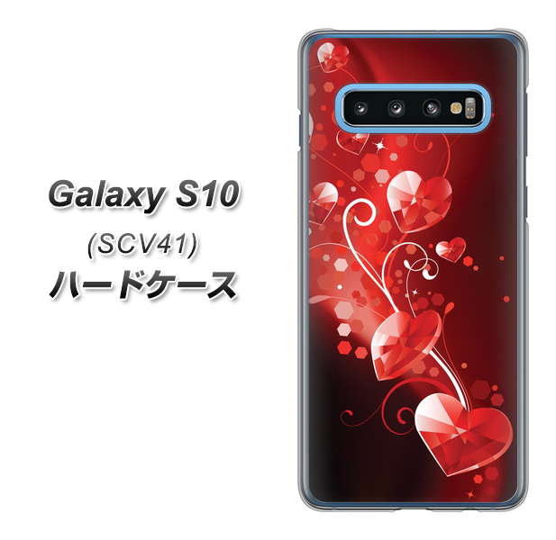 au ギャラクシー S10 SCV41 高画質仕上げ 背面印刷 ハードケース【385 クリスタルな恋】