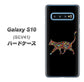 au ギャラクシー S10 SCV41 高画質仕上げ 背面印刷 ハードケース【406 カラフルキャット】