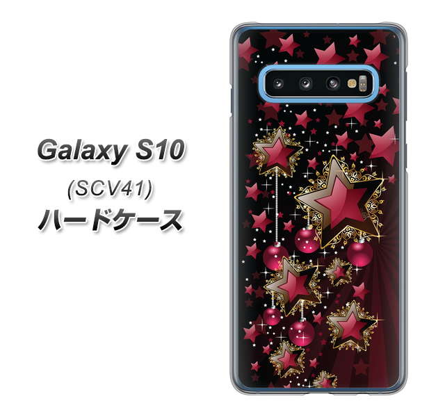 au ギャラクシー S10 SCV41 高画質仕上げ 背面印刷 ハードケース【434 星の壁】
