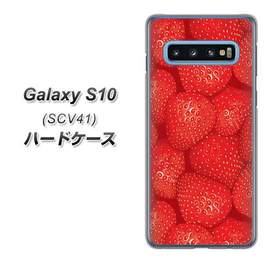 au ギャラクシー S10 SCV41 高画質仕上げ 背面印刷 ハードケース【444 ストロベリーウォール】