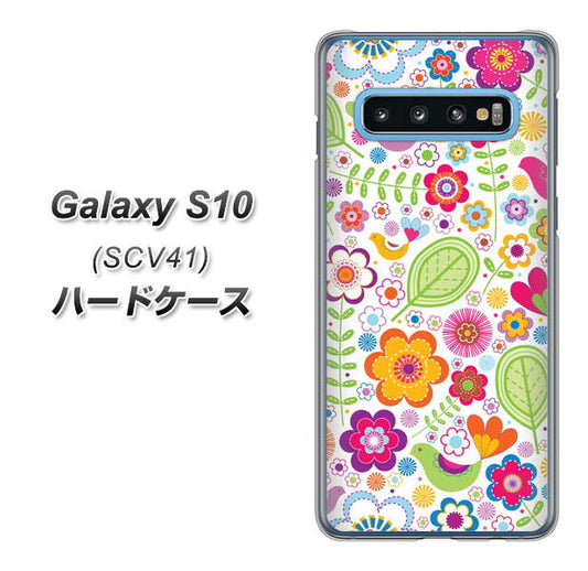 au ギャラクシー S10 SCV41 高画質仕上げ 背面印刷 ハードケース【477 幸せな絵】