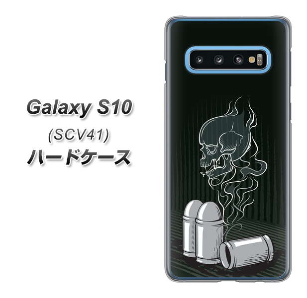 au ギャラクシー S10 SCV41 高画質仕上げ 背面印刷 ハードケース【481 弾丸】