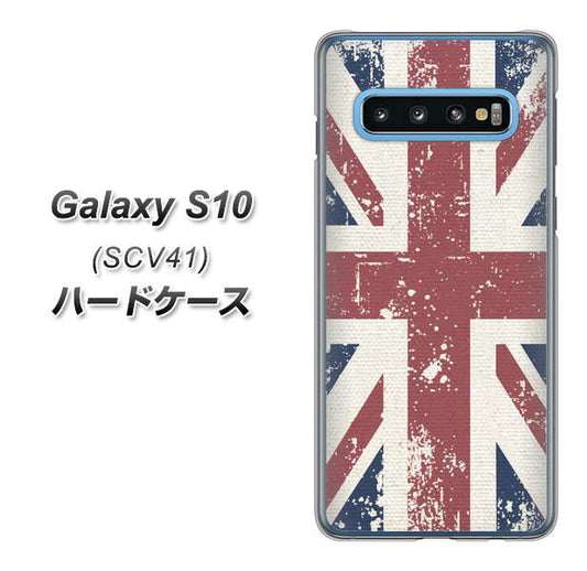 au ギャラクシー S10 SCV41 高画質仕上げ 背面印刷 ハードケース【506 ユニオンジャック ビンテージ】