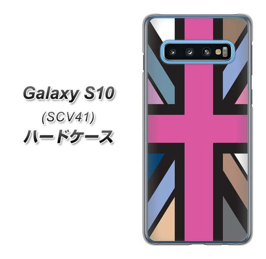 au ギャラクシー S10 SCV41 高画質仕上げ 背面印刷 ハードケース【507 ユニオンジャック デスカラー】